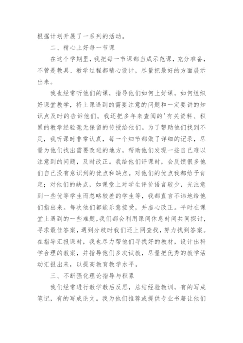 青蓝工程师傅工作总结.docx