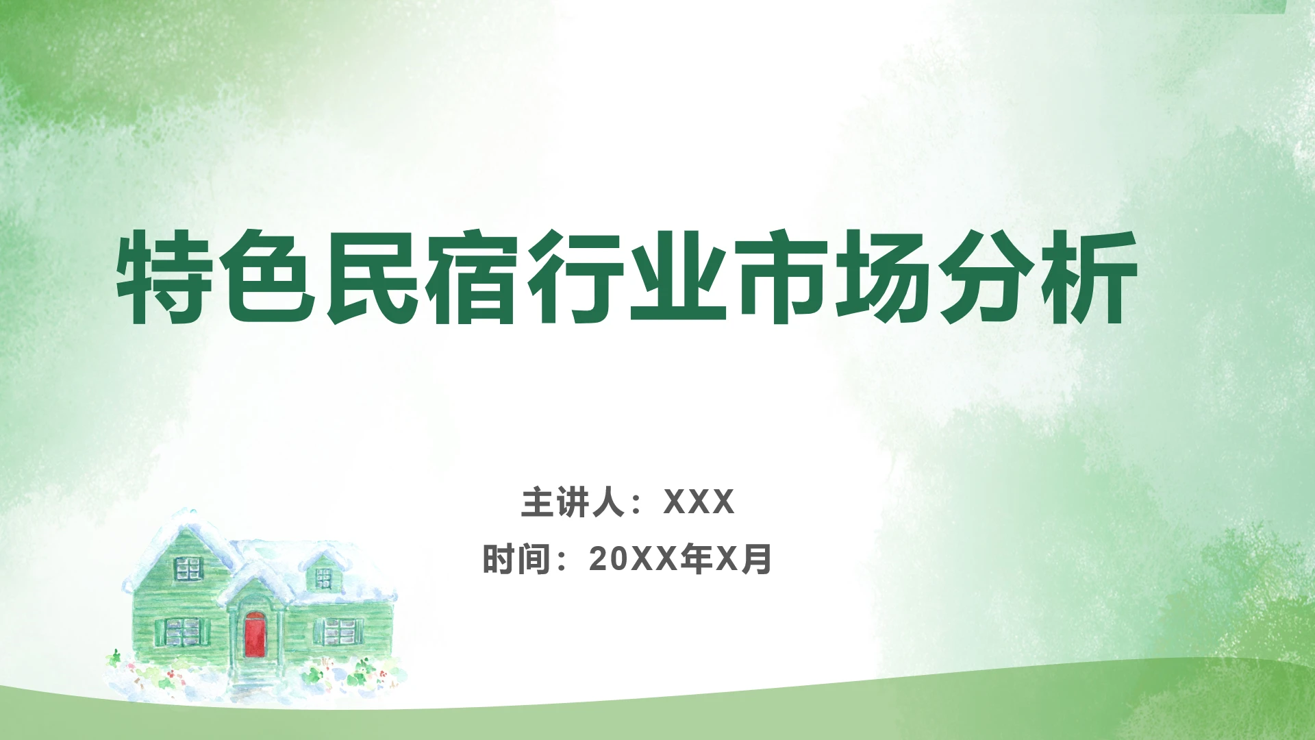 特色民宿行业市场分析民宿市场概况通用ppt