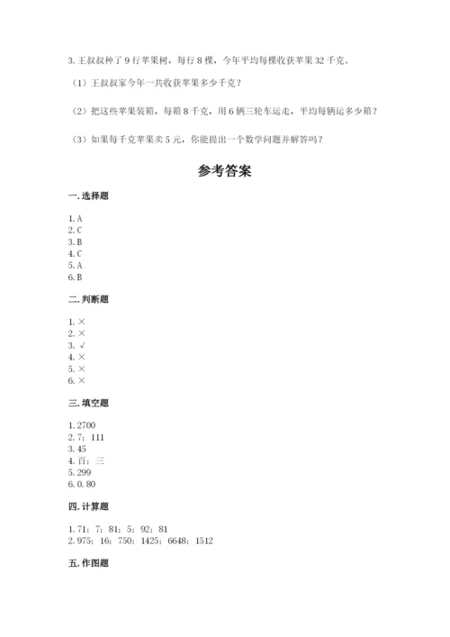 小学数学三年级下册期末测试卷含完整答案【各地真题】.docx