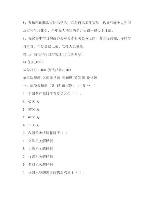 精编之政治委员制度.docx