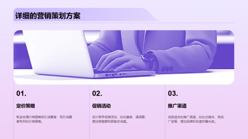紫色创意炫酷营销策划的双十二PPT模板