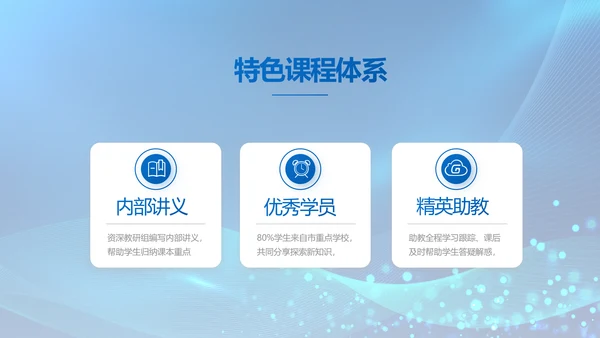 信息化教学设计工作总结汇报动态PPT模板