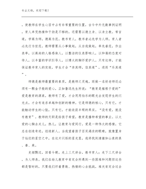 2023教师培训心得体会优选范文27篇汇编.docx