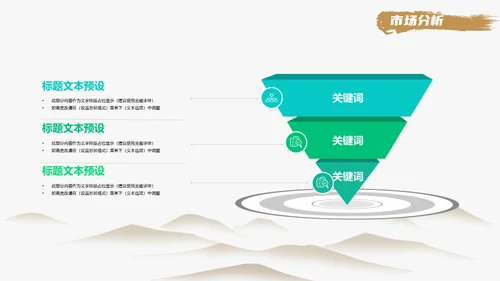 极简新中式风格通用PPT模板