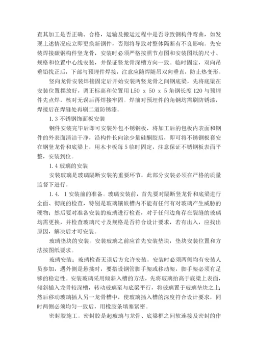 不锈钢玻璃栏杆施工工艺.docx