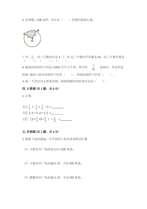 小学数学六年级上册期末考试试卷（各地真题）.docx