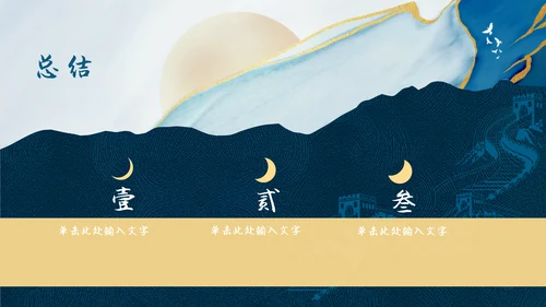 传统乐器琵琶之音通用PPT模板