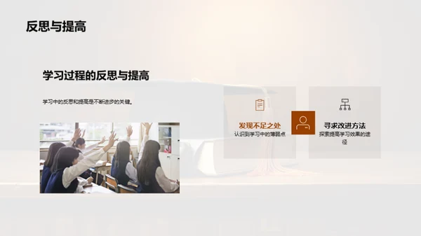 学习之道向卓越