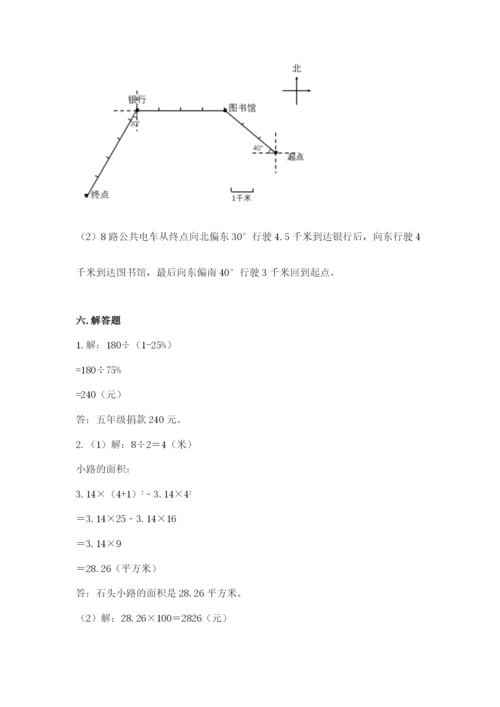 小学六年级上册数学期末测试卷附参考答案ab卷.docx
