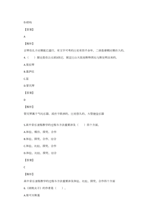 2023年小学音乐教师考试试题.docx