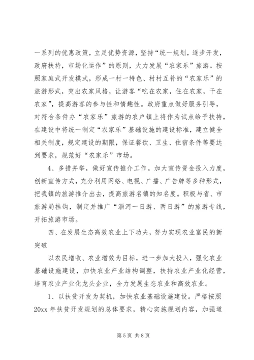 新农村建设工作计划 (8).docx