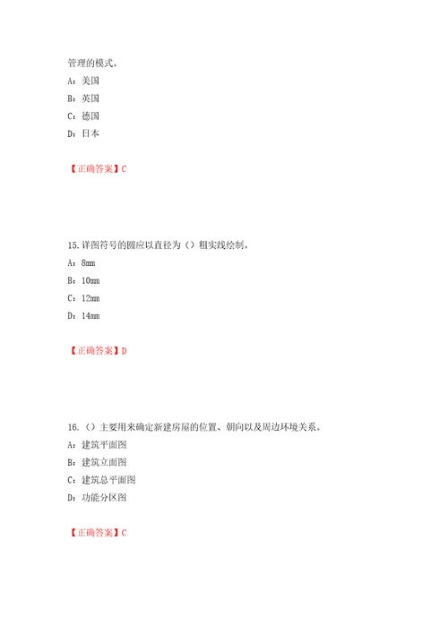 2022年江苏省安全员B证考试试题模拟卷及参考答案第5套