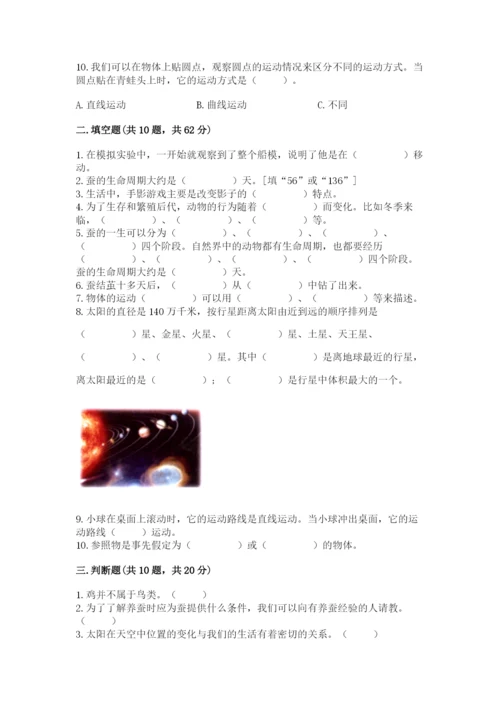 教科版小学科学三年级下册 期末测试卷附答案ab卷.docx