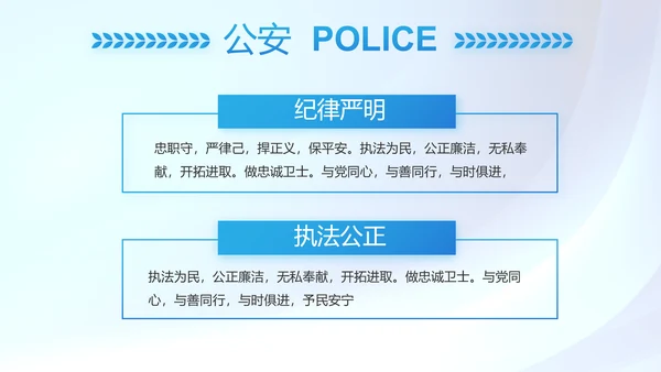 蓝色大气预防网络电信诈骗PPT动态模板