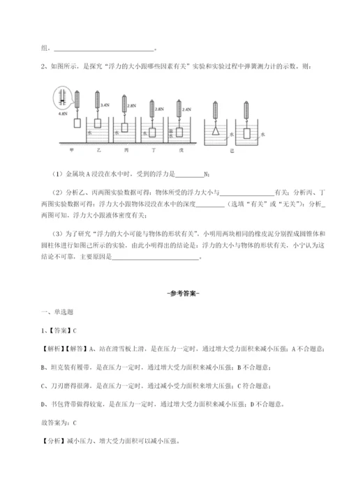 专题对点练习湖南湘潭市电机子弟中学物理八年级下册期末考试专项测试练习题（含答案解析）.docx