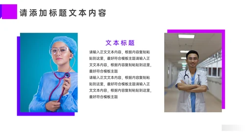 医疗术后护理方案汇报通用PPT模板