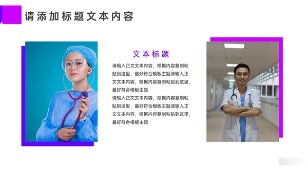 医疗术后护理方案汇报通用PPT模板
