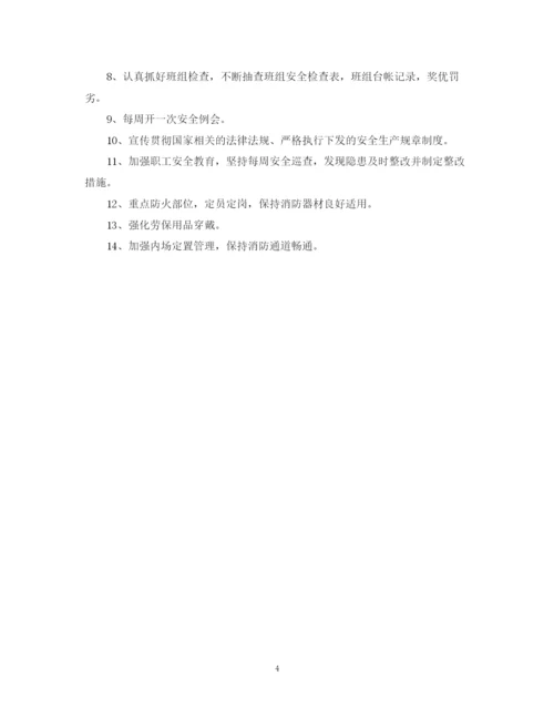 精编之年车间主任工作计划范文.docx