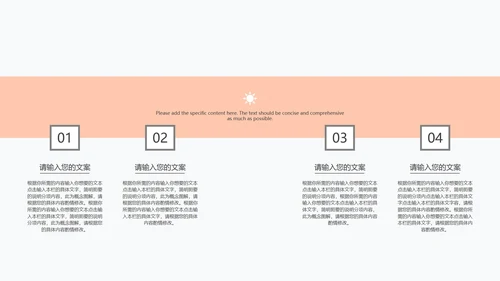 粉色简约风企业员工培训PPT模板