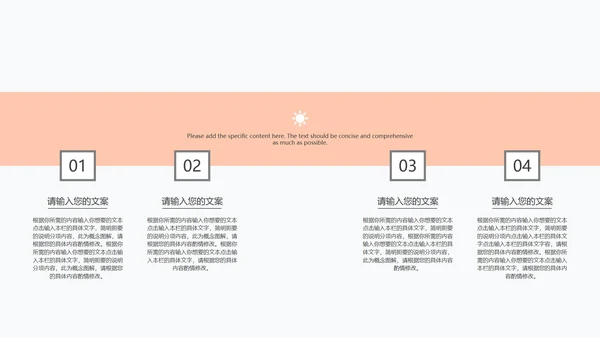 粉色简约风企业员工培训PPT模板