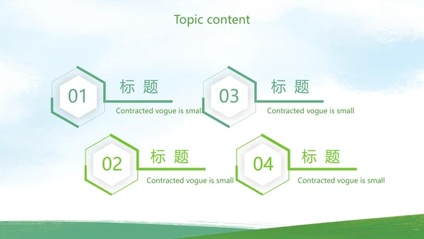 内蒙古大草原介绍动态PPT模板