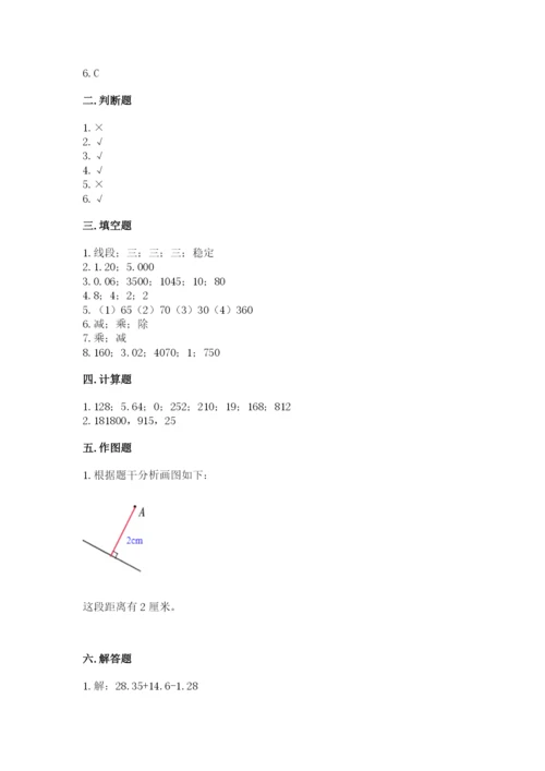 小学四年级下册数学期末测试卷带答案（基础题）.docx