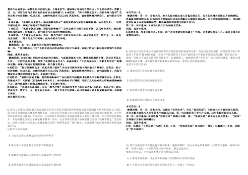 2022年江苏泰州市教育局直属学校招考聘用教师61人强化练习卷3套700题答案详解版