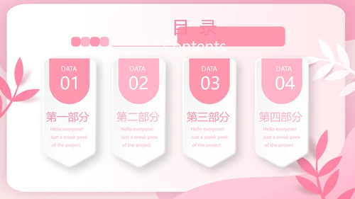 粉色女孩春期教育动态PPT模板