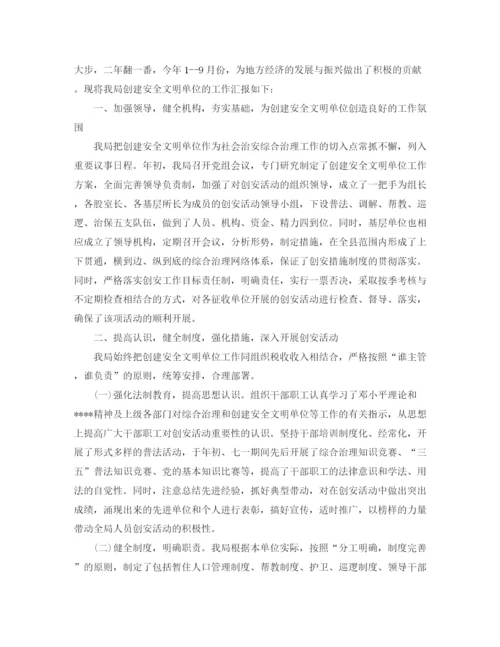 精编之税务干部个人总结范文.docx