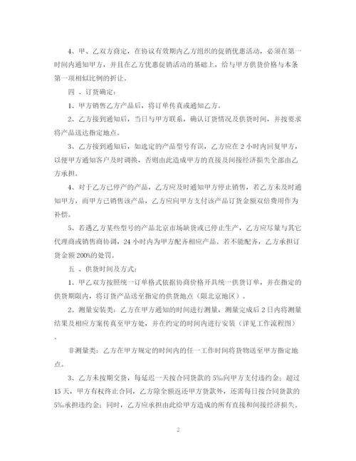 2023年装修材料购买合同.docx