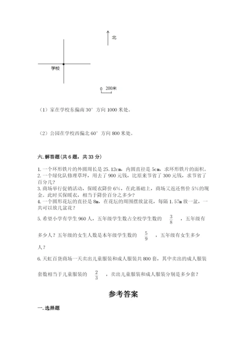 人教版六年级上册数学期末测试卷精品（易错题）.docx