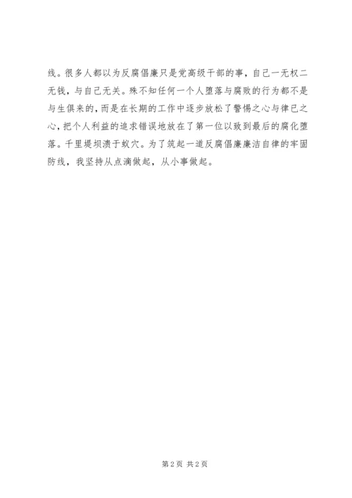 最新《巡视利剑》观后感.docx