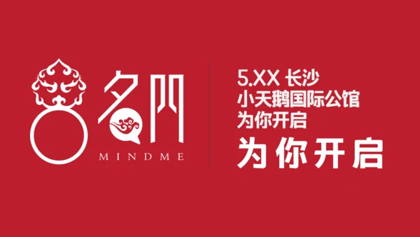 芝麻开门抖音快闪动画通用PPT模版