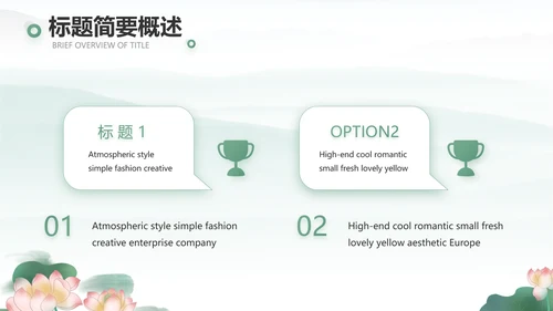 清风廉韵廉政诗歌朗诵工作总结PPT