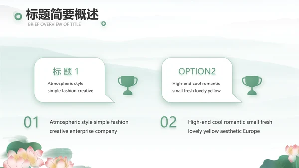 清风廉韵廉政诗歌朗诵工作总结PPT