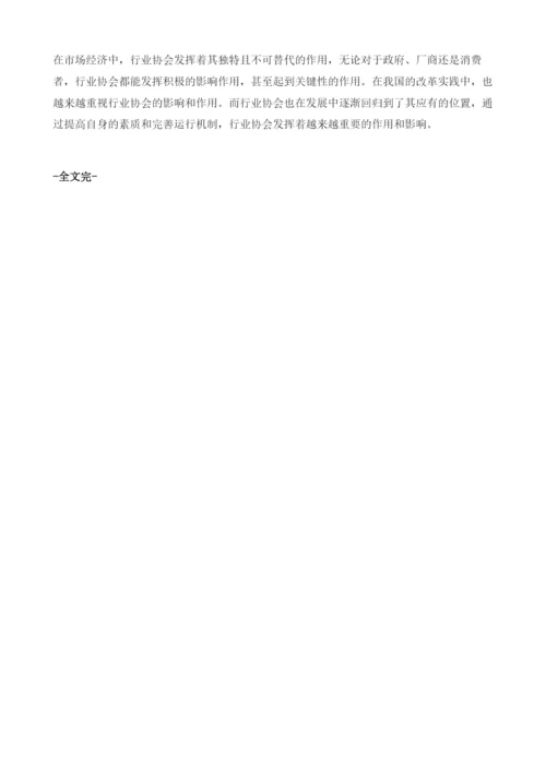 中国保健食品产业发展的变化及趋势.docx