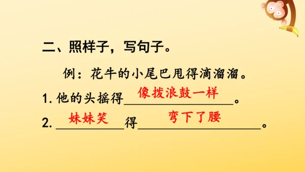3 现代诗二首  课件