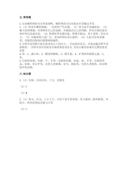 教科版科学六年级下册期末测试卷精品（必刷）.docx