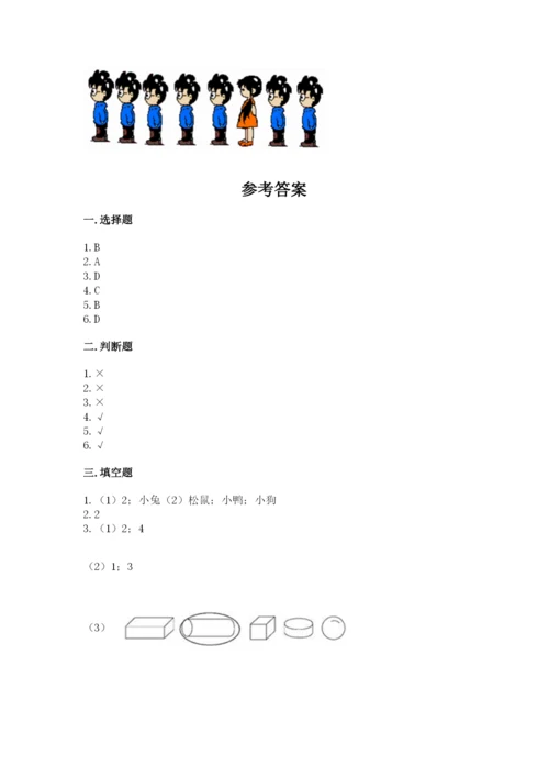 北师大版一年级上册数学期末测试卷推荐.docx