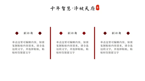 黑色实景都江堰旅行攻略PPT模板