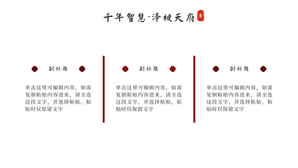 黑色实景都江堰旅行攻略PPT模板