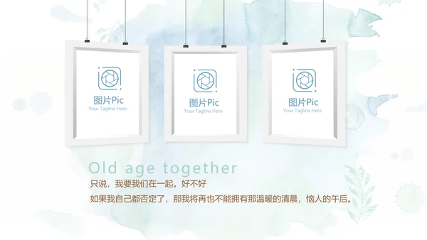 蓝色小清新LED婚礼舞台开场片头相册动态PPT模板
