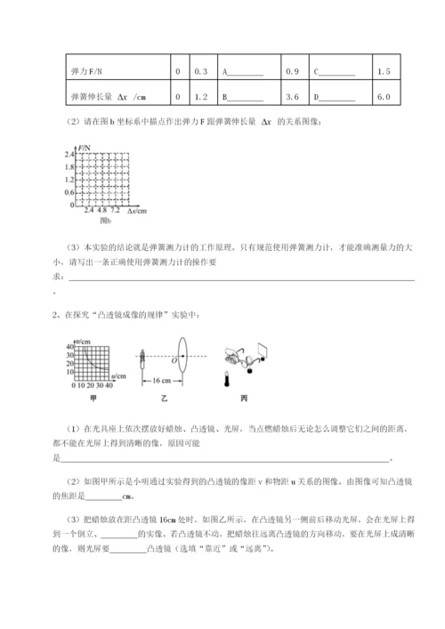 滚动提升练习湖南长沙市实验中学物理八年级下册期末考试同步测试试卷（含答案详解）.docx