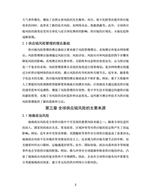 大学生论文