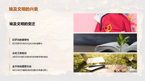 古代文明解析