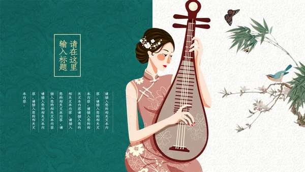 中式手绘风旗袍服饰产品推广通用PPT模板