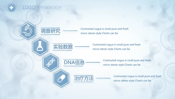 蓝色医学研究细胞生物学课件动态PPT