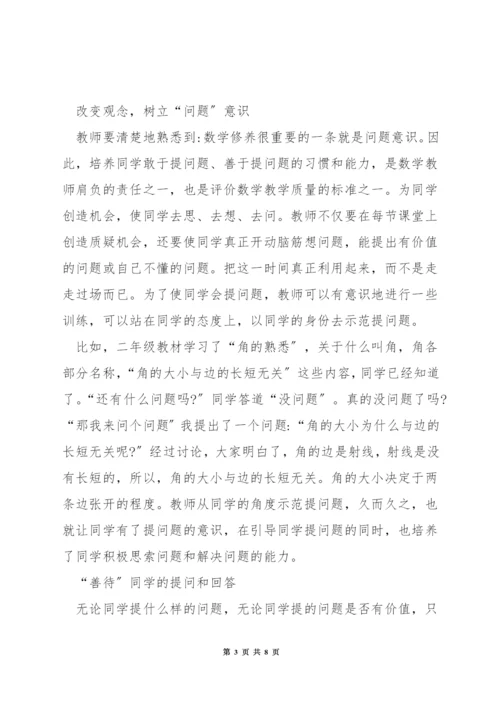 如何提升二年级数学教学质量.docx