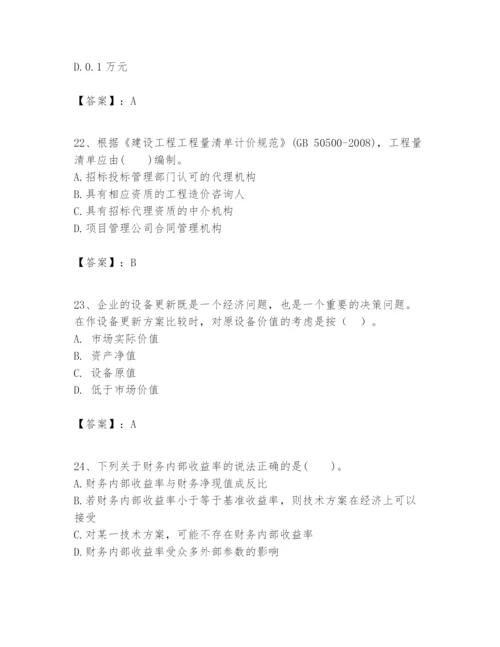 2024年一级建造师之一建建设工程经济题库（含答案）.docx