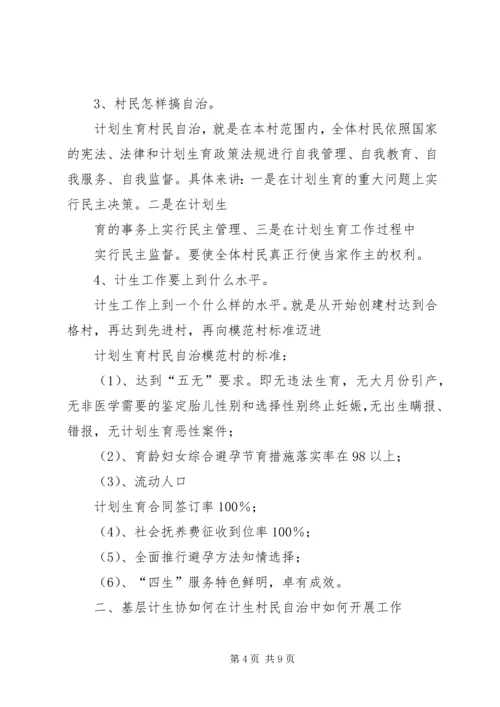 充分发挥基层政工干部作用切实提高基层思想政治工作和队伍职业化建设水平 (2).docx